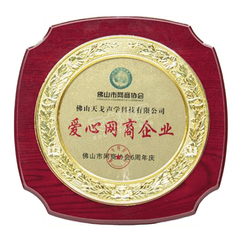 愛心網商企業