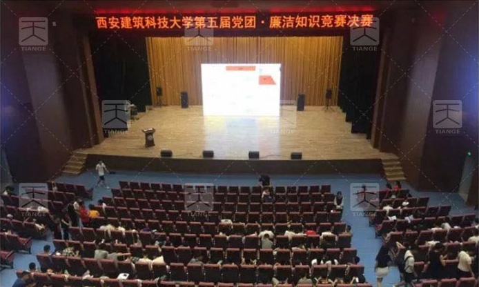 陜西西安建筑科技大學禮堂