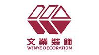 深圳市文業裝飾設計工程有限公司