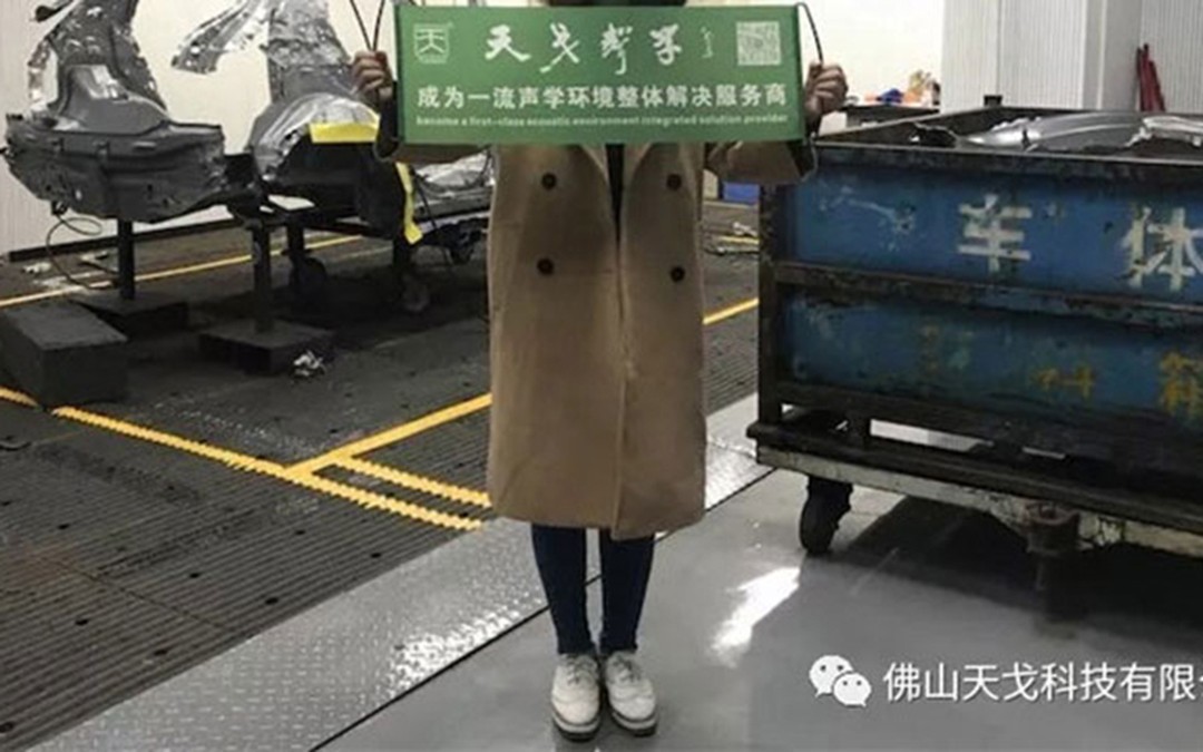 廣東廣汽車間