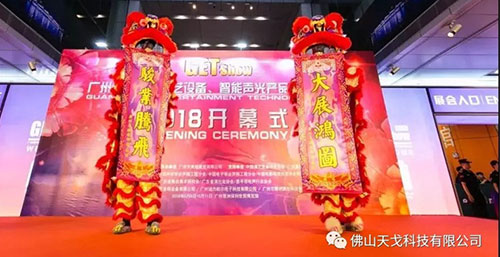 廣州（國際）演藝設備智能聲光產品技術展覽會