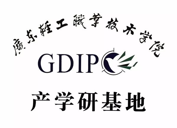 祝賀天戈聲學與廣東輕工學院達成校企合作戰略