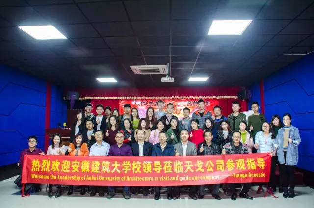 天戈與安建大舉行就業(yè)實習基地授牌儀式