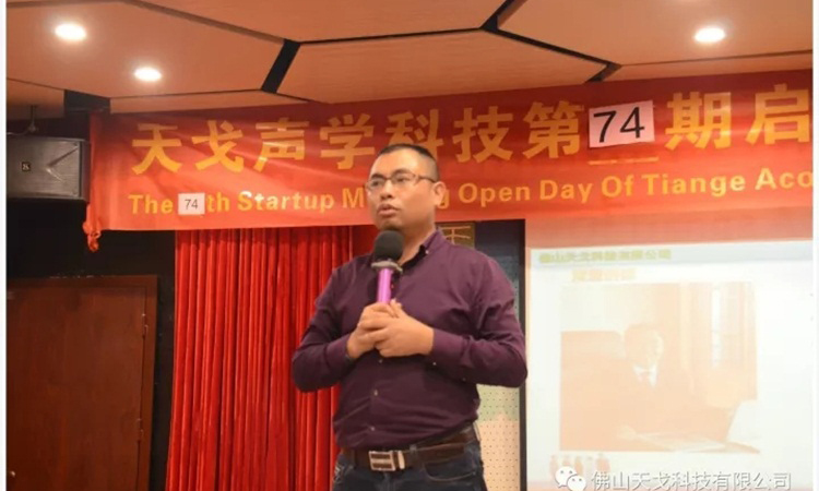 黃董上臺對這次啟動大會做最后的總結
