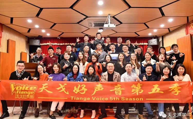 天戈好聲音第五季總決賽圓滿落幕！