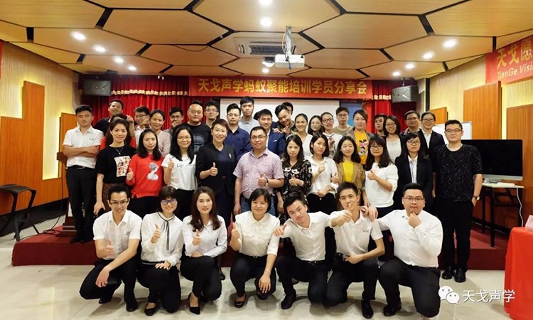 成長自我，賦能他人-記天戈聲學培訓分享會