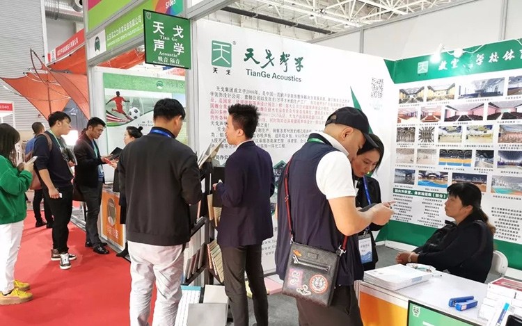 第77屆中國教育裝備展示會，坐標青島，天戈聲學強勢來襲！