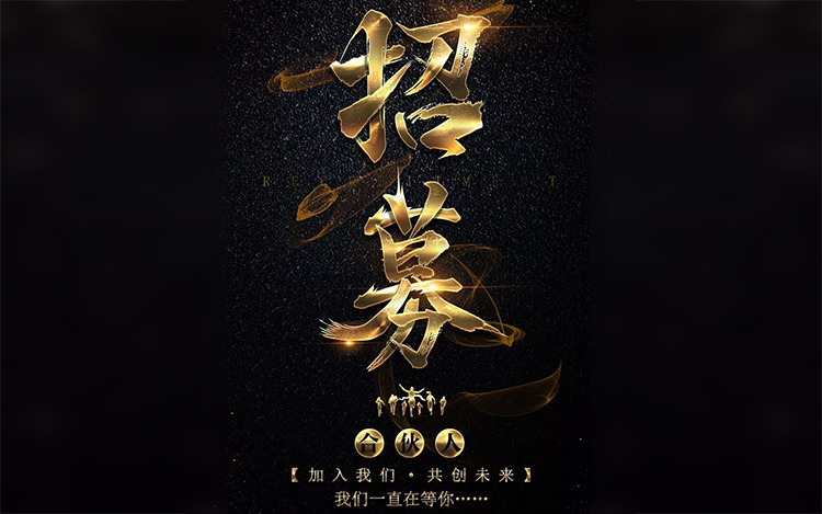 天戈聲學城市合伙人招募，我知道你會來