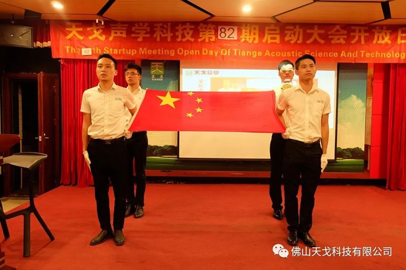 奏國歌，升國旗