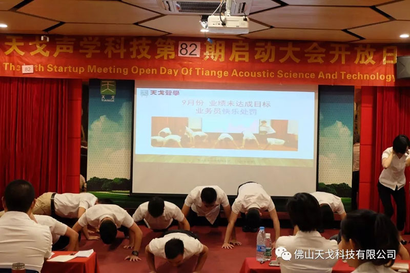 快樂處罰