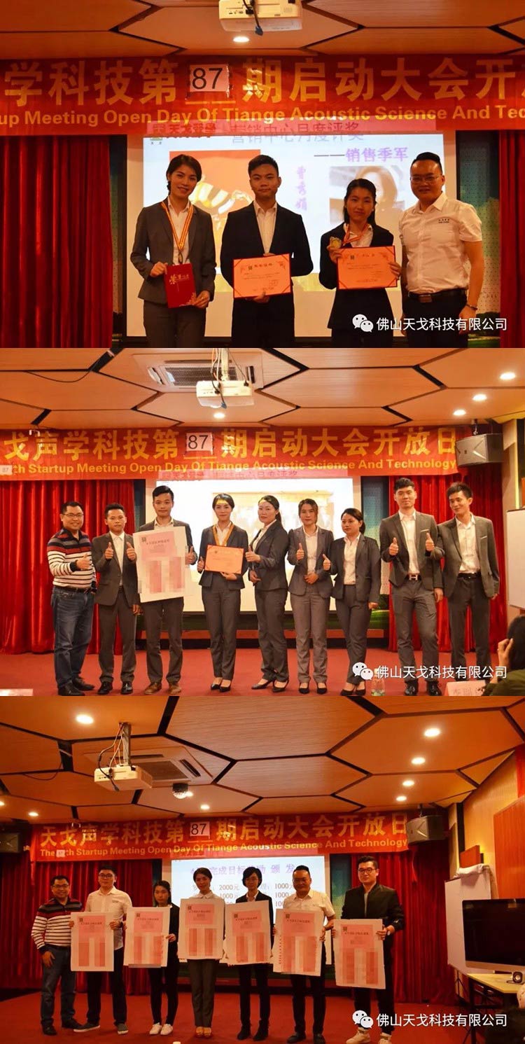 銷售團隊