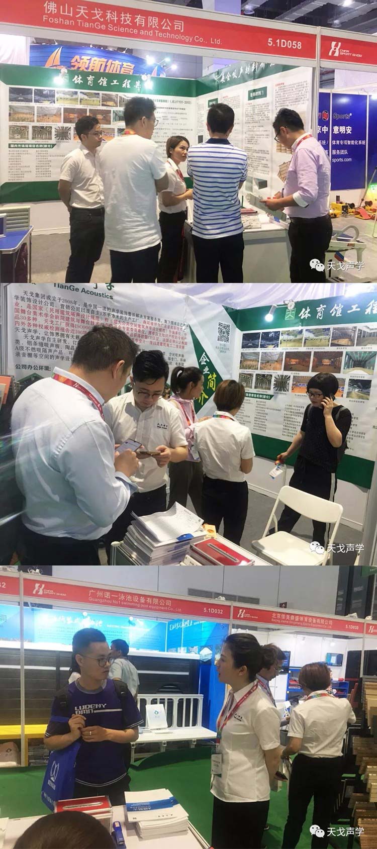 展會進行時，天戈聲學2019體博會精彩速報