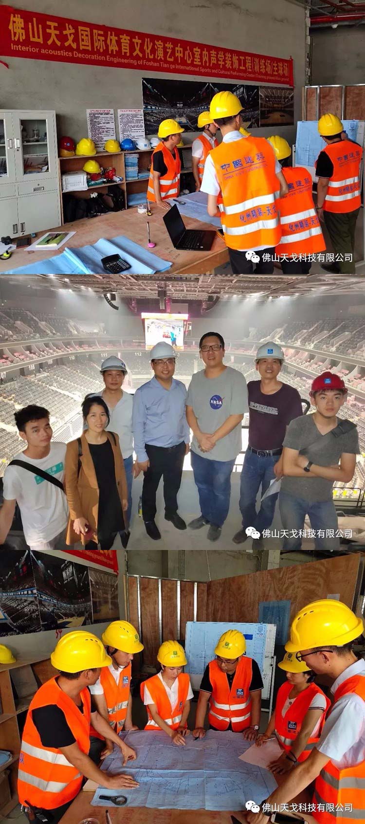 國際體育文化演藝中心爭當“第一館”