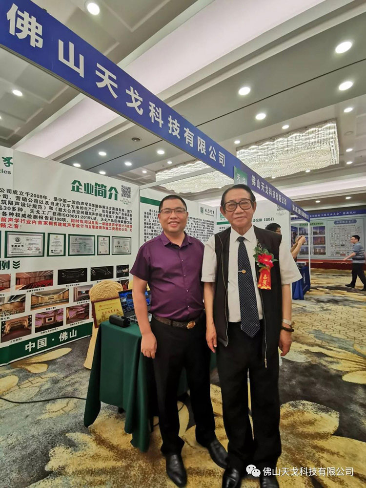 天戈聲學受邀出席NVCT2019中國聲學設計與噪聲振動控制行業大會并獲
“重點推薦單位”肯定！