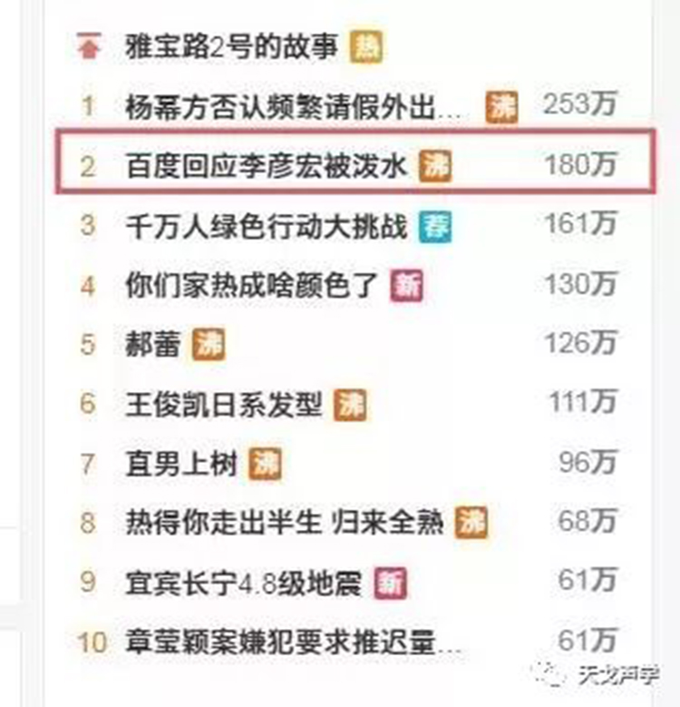 李彥宏八次喚醒“小度”失敗，會(huì)場(chǎng)音質(zhì)是背鍋俠還是始作俑者？