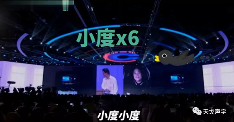 李彥宏八次喚醒“小度”失敗，會(huì)場(chǎng)音質(zhì)是背鍋俠還是始作俑者？