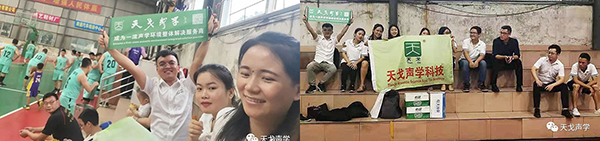籃球比賽展風采，運動場上燃激情，天戈人，你們真的很棒！