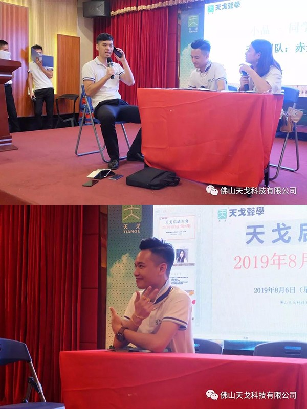 戰八月，勢不可擋——天戈聲學第90期啟動大會