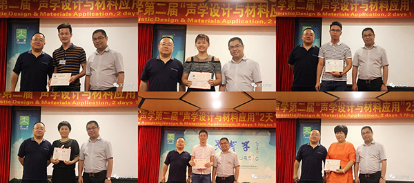 天戈聲學(xué)第三屆《建筑聲學(xué)設(shè)計原理與應(yīng)用》培訓(xùn)班即將開課！