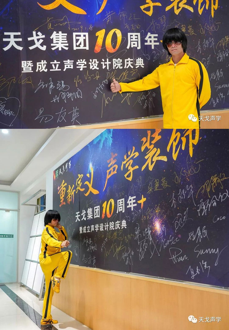 熱烈歡迎李小龍特型演員唐龍先生前來天戈聲學參觀