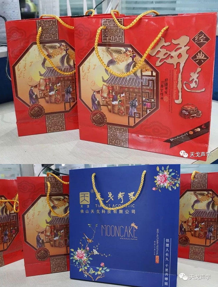 中秋，天戈有禮，“月發”美好！