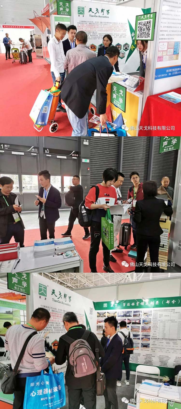 第77屆中國教育裝備展示會，坐標青島，天戈聲學強勢來襲！