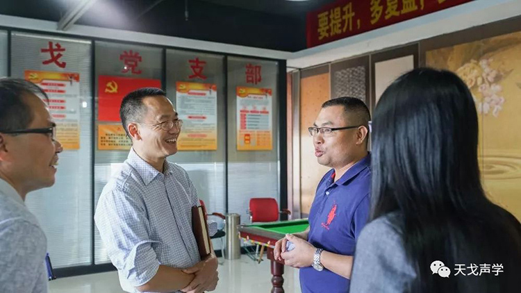 里水鎮政府領導一行蒞臨天戈聲學參觀指導工作