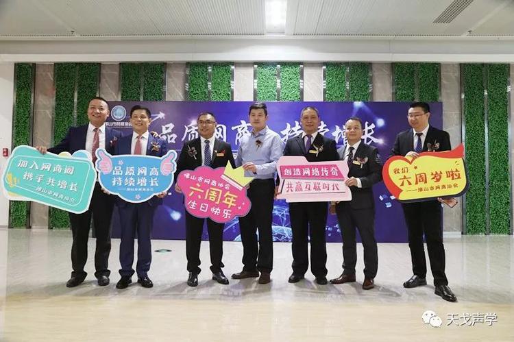 喜訊 | 佛山天戈科技有限公司獲“10強網商企業”稱號！