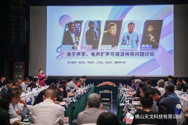 天戈聲學(xué)成為《2019劇場(chǎng)建筑與舞臺(tái)技術(shù)暨粵港澳大灣區(qū)文化場(chǎng)館建設(shè)高峰論壇》支持單位之一