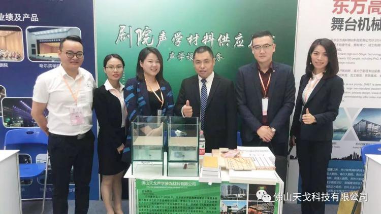 天戈聲學(xué)成為《2019劇場(chǎng)建筑與舞臺(tái)技術(shù)暨粵港澳大灣區(qū)文化場(chǎng)館建設(shè)高峰論壇》支持單位之一