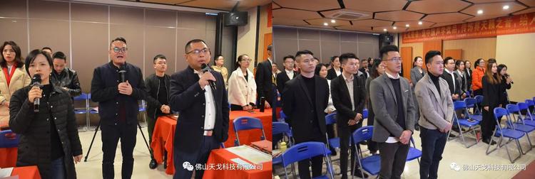 收官之戰，不負2019——天戈聲學第94期啟動大會
