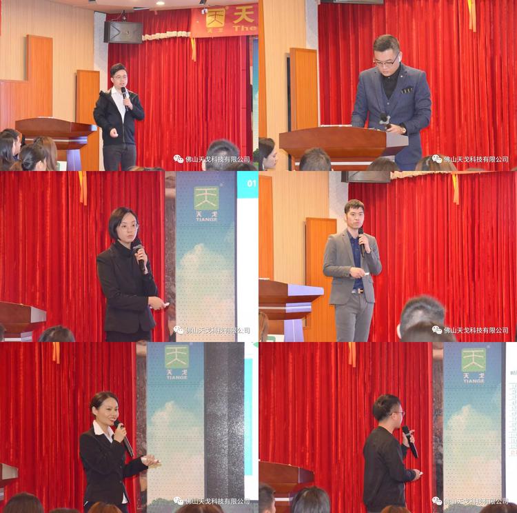 收官之戰，不負2019——天戈聲學第94期啟動大會