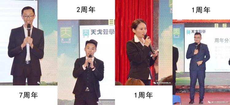 收官之戰，不負2019——天戈聲學第94期啟動大會