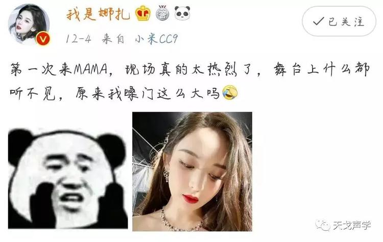 現場音質這么差，你們卻只關注娜扎的散裝英語