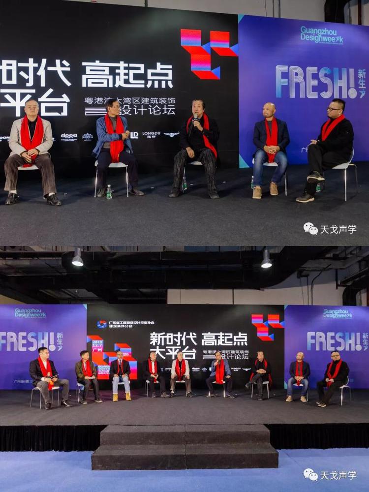 天戈聲學獲廣東省工程勘察設計行業協會建筑裝飾分會“優秀企業”稱號