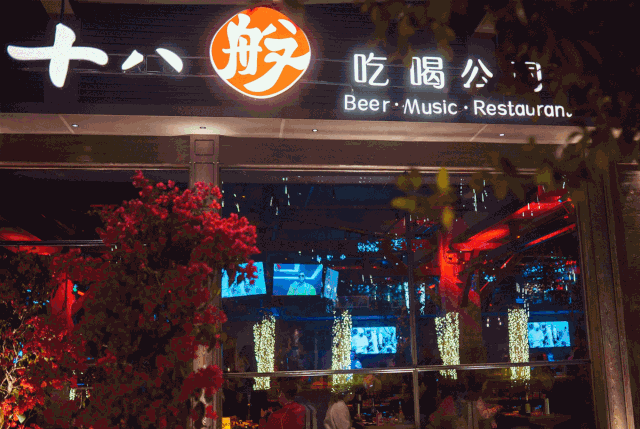 十八般吃喝公司聲學設計工程