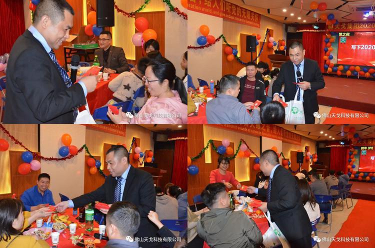 只爭朝夕，不負韶華——天戈集團2020跨年夢想之夜精彩回顧