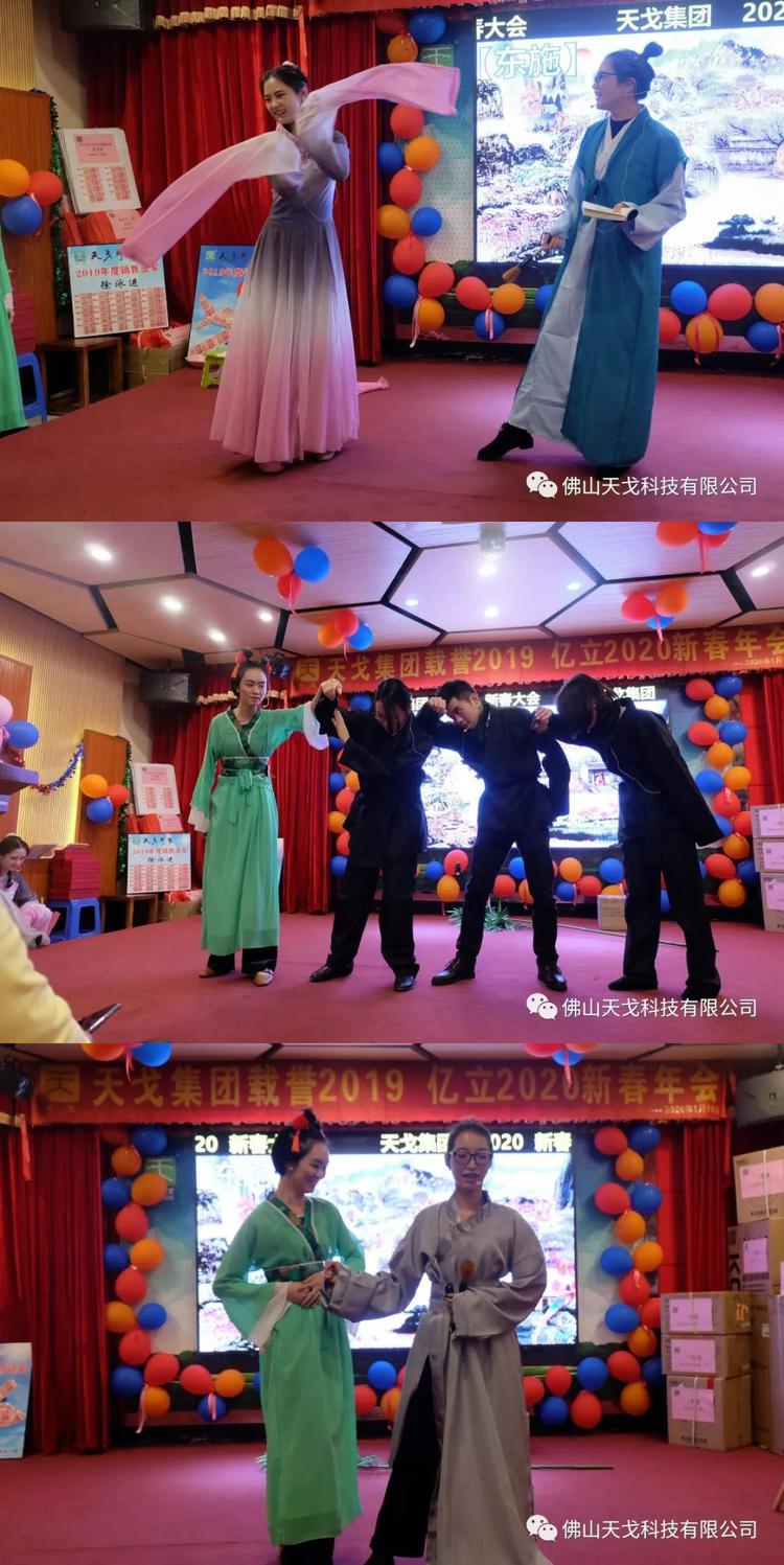 載譽2019，億立2020——天戈集團2020年新春年會隆重舉辦！