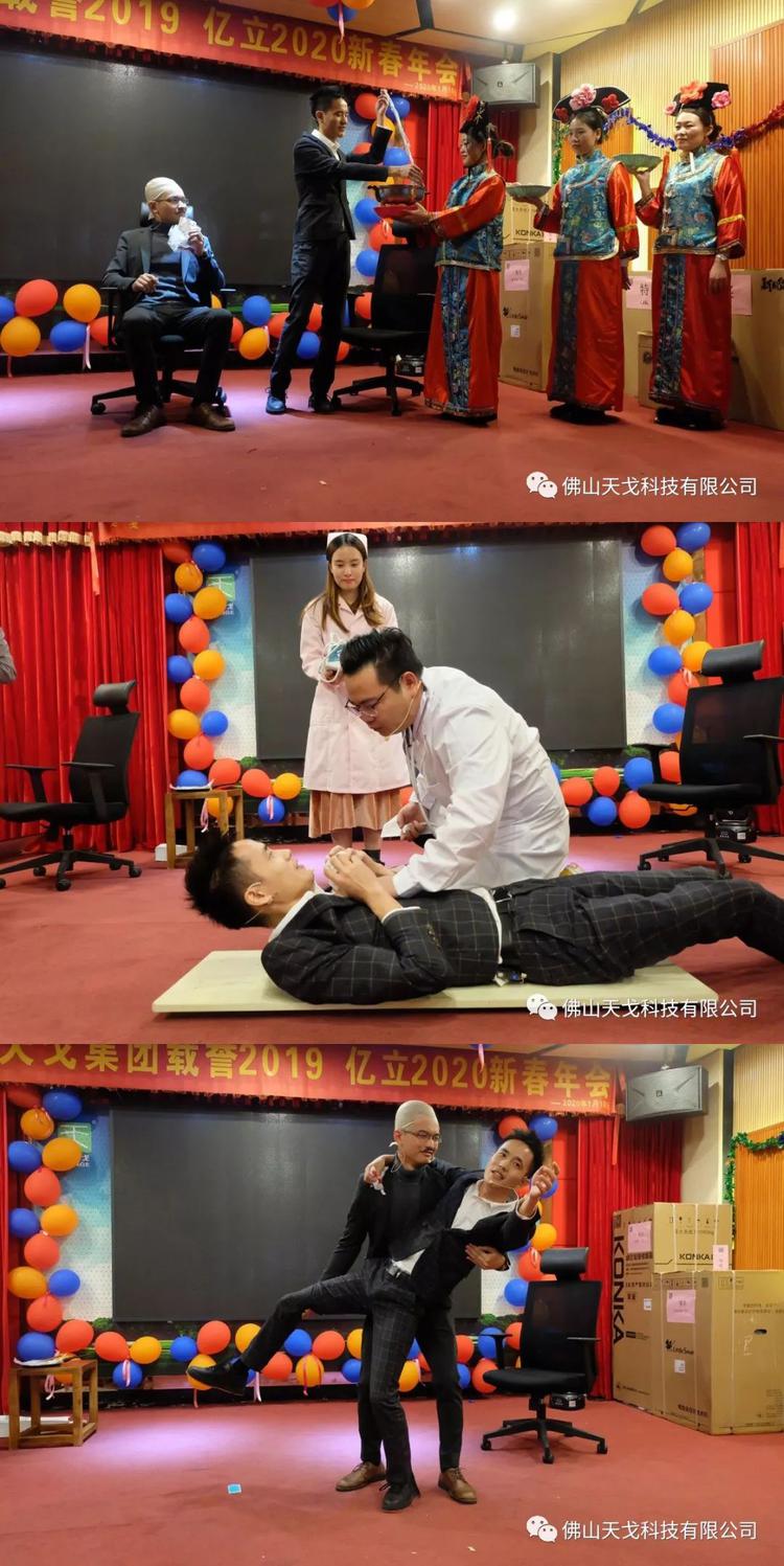 載譽2019，億立2020——天戈集團2020年新春年會隆重舉辦！
