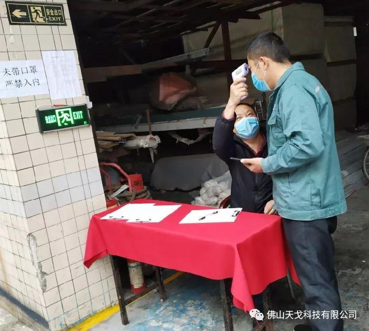 天戈聲學全面打響復工“戰疫”——復工復產，我們在行動！