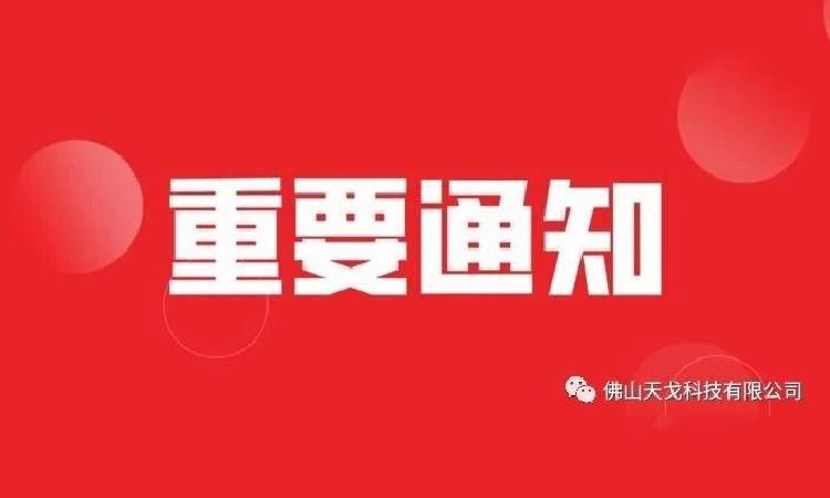 天戈聲學(xué)全面打響復(fù)工“戰(zhàn)疫”——復(fù)工復(fù)產(chǎn)，我們在行動！