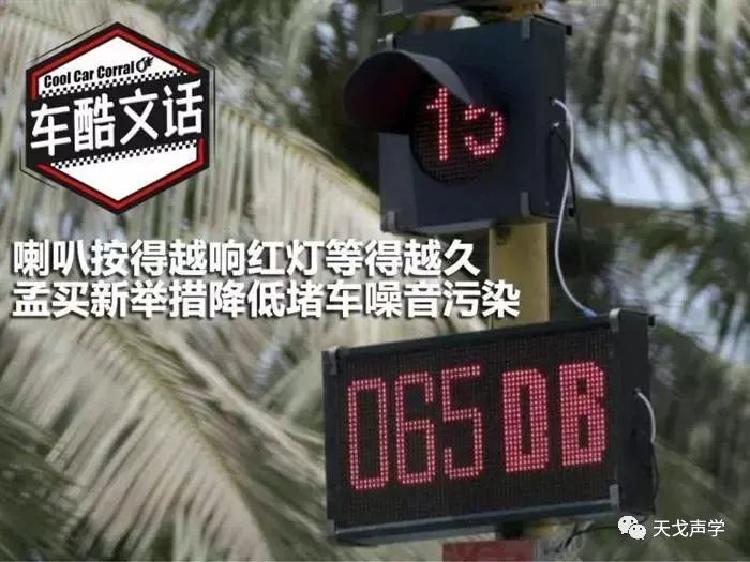 關于噪音污染問題，其它國家是采取哪些舉措來應對的