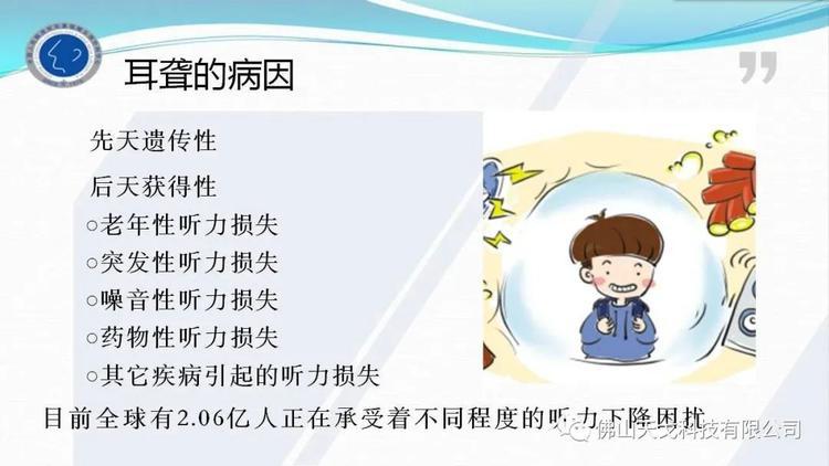 全國(guó)愛(ài)耳日——保護(hù)聽(tīng)力，終生受益