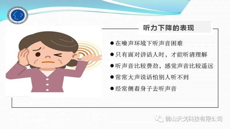 全國(guó)愛(ài)耳日——保護(hù)聽(tīng)力，終生受益