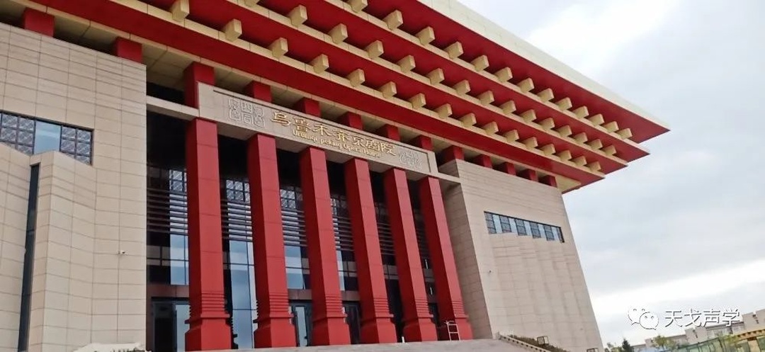 新疆烏魯木齊京劇院-2