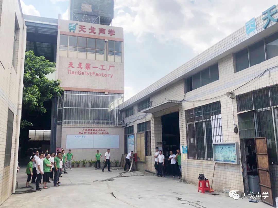天戈聲學舉行“安全生產月”消防應急演練，筑牢企業安全生產防線！