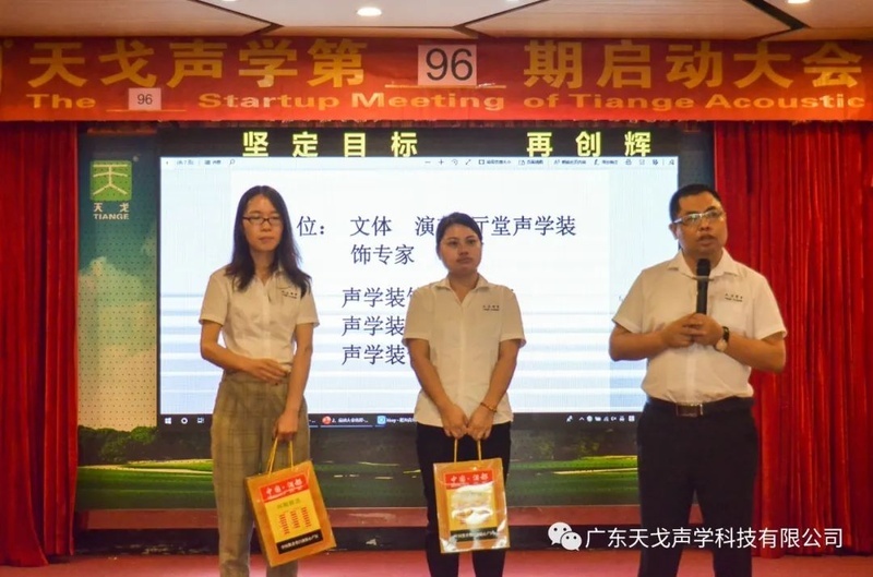 董事長特別獎