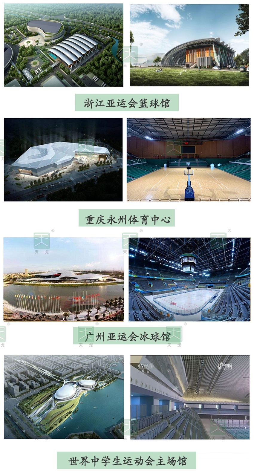 體育館聲學設計案例-2