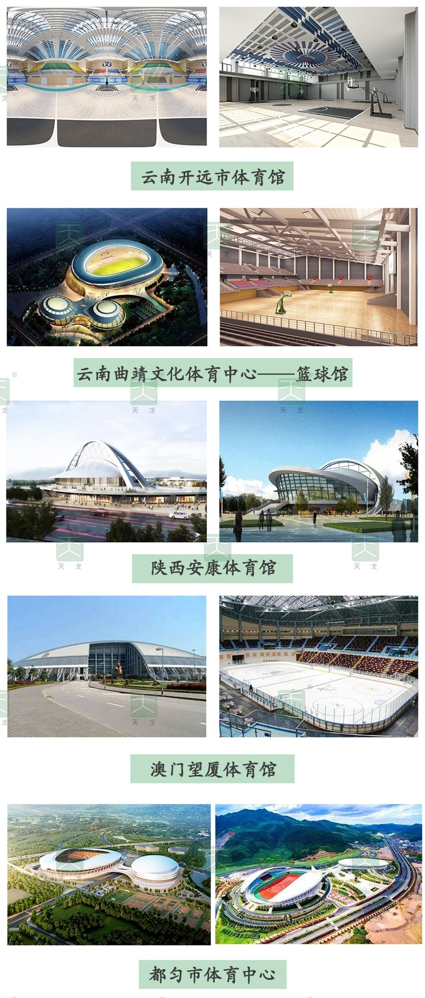 體育館聲學設計案例-3