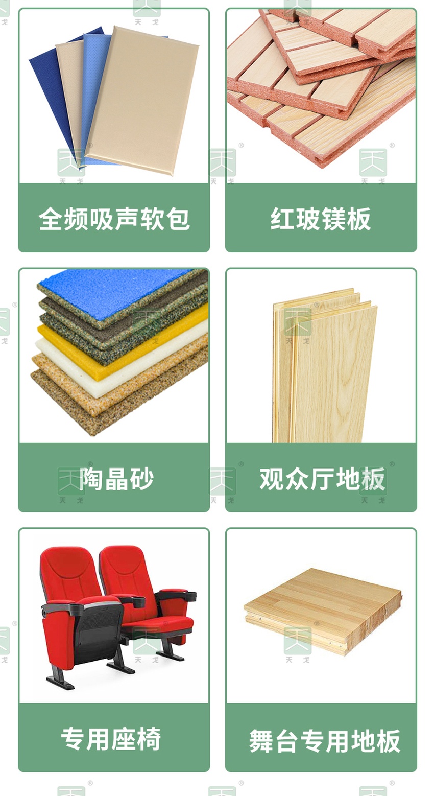 劇院聲學工程常用材料-2